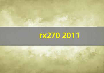 rx270 2011